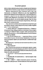 Kiedy drzewa śpiewają